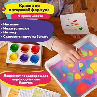 Набор для творчества 01014 Эбру Дуэт Мини, арт. 01014, производитель EBRU PROFI (Эбру профи), ISBN 462-7-12734-075-6 № 4