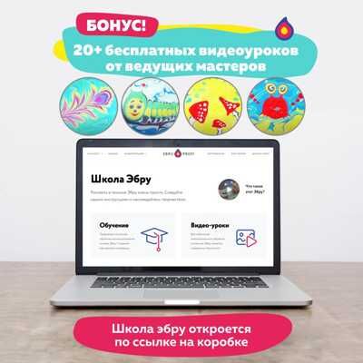 Набор для творчества 01014 Эбру Дуэт Мини, арт. 01014, производитель EBRU PROFI (Эбру профи), ISBN 462-7-12734-075-6 № 5