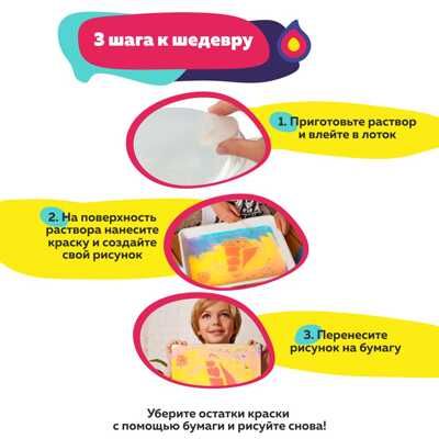 Набор для творчества 01014 Эбру Дуэт Мини, арт. 01014, производитель EBRU PROFI (Эбру профи), ISBN 462-7-12734-075-6 № 6