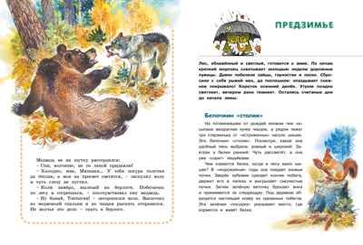 Большая лесная энциклопедия. Знакомимся с природой России. Тихонов А. Энциклопедии, производитель Махаон , ISBN 978-5-38920-774-5 № 3