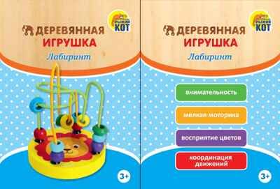 Лабиринт Лев, арт. ИД-5169, производитель Рыжий кот, ISBN 461-0-14485-169-5 № 1