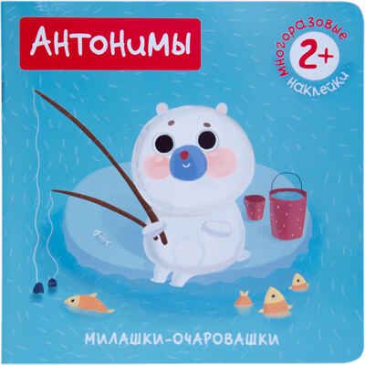 Большой запас книг 3+ Подборка из 13 книг, производитель МОЗАИКА kids , ISBN 978-5-43151-807-2 № 2