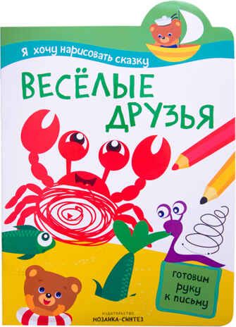 Большой запас книг 3+ Подборка из 13 книг, производитель МОЗАИКА kids , ISBN 978-5-43151-807-2 № 5
