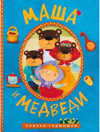 Большой запас книг 3+ Подборка из 13 книг, производитель МОЗАИКА kids , ISBN 978-5-43151-807-2 № 6