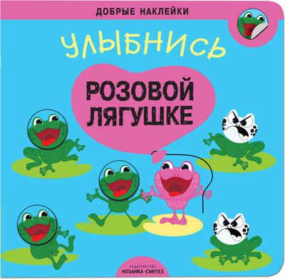 Большой запас книг 3+ Подборка из 13 книг, производитель МОЗАИКА kids , ISBN 978-5-43151-807-2 № 8