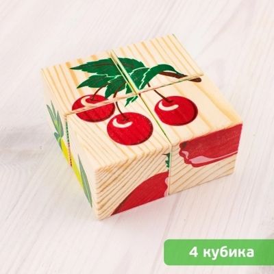 Кубики Фрукты-ягоды 4 шт., арт. 3333-2, производитель Томик, ISBN 460-7-05756-015-8 № 6