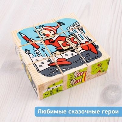 Кубики Герои сказок 9 штук, арт. 4444-2, производитель Томик, ISBN 460-7-05756-020-2 № 7