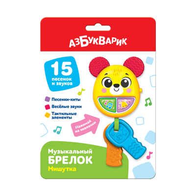 Музыкальный брелок Мишутка, арт. 3422, производитель Азбукварик , ISBN 463-0-02729-633-7 № 1