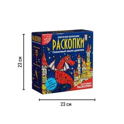 Набор для проведения раскопок Сказочный замок дракона, арт. dig-55, производитель BUMBARAM (БУМБАРАМ), ISBN 462-0-03915-569-2 № 2