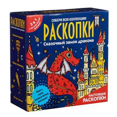 Набор для проведения раскопок Сказочный замок дракона, арт. dig-55, производитель BUMBARAM (БУМБАРАМ), ISBN 462-0-03915-569-2 № 1