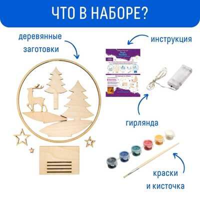Композиция с подсветкой Зимний  лес, арт. cl-11, производитель BUMBARAM (БУМБАРАМ), ISBN 462-0-03915-645-3 № 5