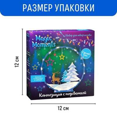 Композиция с подсветкой Зимний  лес, арт. cl-11, производитель BUMBARAM (БУМБАРАМ), ISBN 462-0-03915-645-3 № 7
