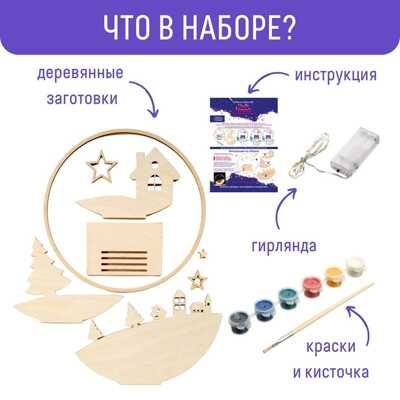 Композиция с подсветкой Зимняя сказка, арт. cl-12, производитель BUMBARAM (БУМБАРАМ), ISBN 462-0-03915-653-8 № 5