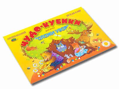 Чудо-Кубики (альбом-игра) (Корвет), производитель Корвет, ISBN 468-0-00043-029-6 № 3
