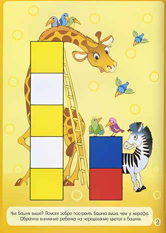 Чудо-Кубики (альбом-игра) (Корвет), производитель Корвет, ISBN 468-0-00043-029-6 № 7