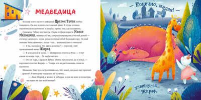 Сказки звёздного неба. Рязанский С. Космические истории, производитель Клевер (Clever) , ISBN 978-5-00154-463-0 № 6