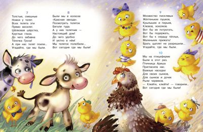 Цветок-огонек. Благинина Е. А., производитель Стрекоза , ISBN 978-5-99515-242-2 № 3