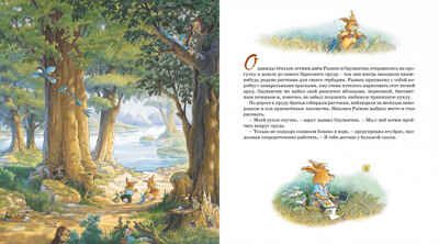 Урок рисования. Юрье Ж. Жили-были кролики, производитель Махаон , ISBN 978-5-38913-233-7 № 2