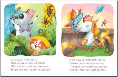 new Я читаю сам. Стихи. Набор из 4 книг, производитель МОЗАИКА kids , ISBN 978-5-43151-791-4 № 7