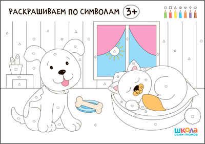 Школа семи гномов. Стартовый набор 3+ (4 книги базового курса + плакат-раскраска), производитель МОЗАИКА kids , ISBN 978-5-43151-854-6 № 3