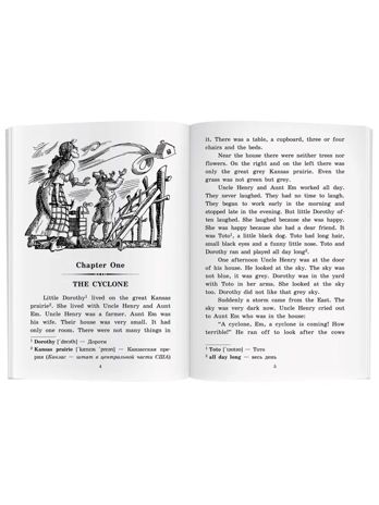 Чудеса страны Оз. The Magic of Oz. Домашнее чтение. Баум Л.Ф. Английский Клуб, производитель Айрис-пресс , ISBN 978-5-81126-519-0 № 2