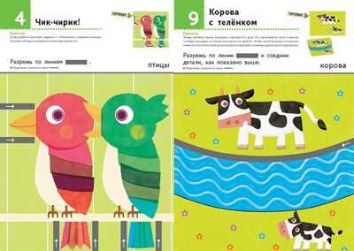 Kumon. Давай вырезать! Забавные животные, производитель Манн, Иванов и Фербер , ISBN 978-5-00169-450-2 № 2