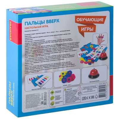 Обучающие игры Bondibon Настольная игра Пальцы вверх, арт. ВВ2413, производитель Bondibon (Бондибон), ISBN 489-5-13602-346-9 № 2