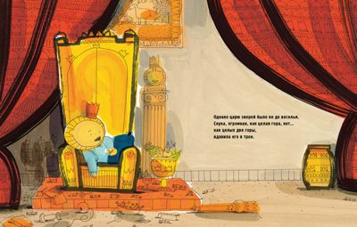 Где же вы? Барру, производитель Самокат , ISBN 978-5-00167-023-0 № 4