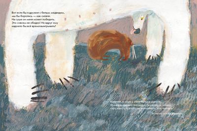 Морж как морж, ничего особенного. Димитрова Д., производитель Самокат , ISBN 978-5-00167-208-1 № 3