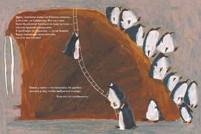 Морж как морж, ничего особенного. Димитрова Д., производитель Самокат , ISBN 978-5-00167-208-1 № 4
