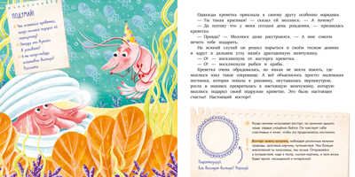Эмоциональные сказки. Сказки про растерянность/Ульева Е., производитель Клевер (Clever) , ISBN 978-5-00211-159-6 № 5