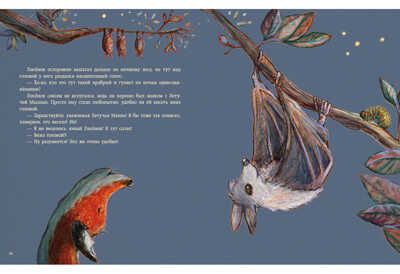 Сладких снов, Лисёнок! Мотшиуниг У., производитель Нигма, ISBN 978-5-43350-612-1 № 6