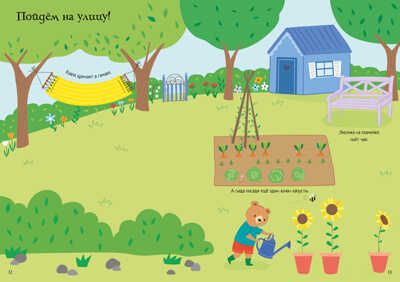 Мои друзья. Уотсон Х. Супернаклейки-мини, производитель Махаон , ISBN 978-5-38916-359-1 № 4
