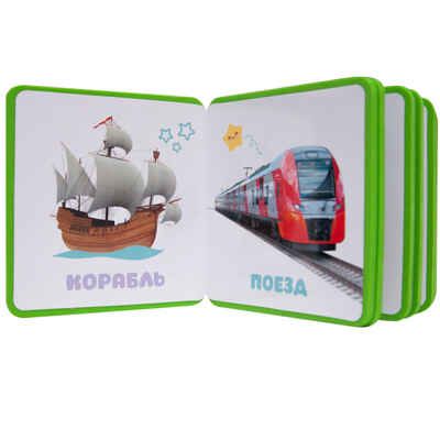 Первые слова Ежика (Первые слова Малышариков), книжка-игрушка на пене EVA, производитель МОЗАИКА kids , ISBN 978-5-43151-234-6 № 2