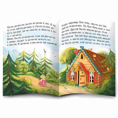 Я читаю по слогам. Три медведя, производитель Malamalama (Маламалама), ISBN 978-5-00134-896-2 № 2