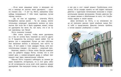 Доброе сердце : рассказы, производитель ЭНАС-КНИГА , ISBN 978-5-00198-443-6 № 2