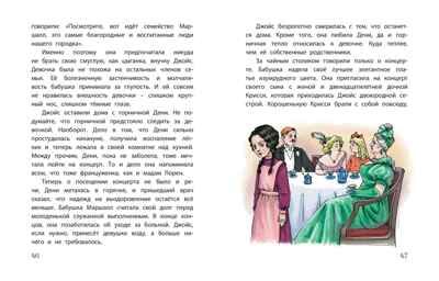 Доброе сердце : рассказы, производитель ЭНАС-КНИГА , ISBN 978-5-00198-443-6 № 3