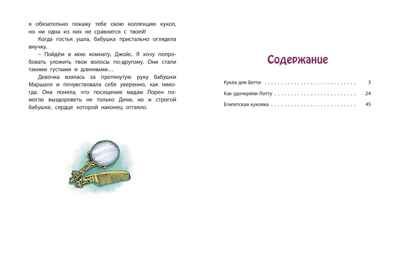 Доброе сердце : рассказы, производитель ЭНАС-КНИГА , ISBN 978-5-00198-443-6 № 4