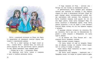 Доброе сердце : рассказы, производитель ЭНАС-КНИГА , ISBN 978-5-00198-443-6 № 5