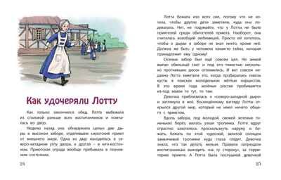Доброе сердце : рассказы, производитель ЭНАС-КНИГА , ISBN 978-5-00198-443-6 № 6