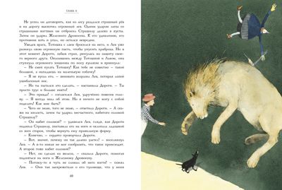 100 ЛУЧШИХ КНИГ. Удивительный волшебник из страны ОЗ Баум Лаймен Фрэнк, производитель Стрекоза , ISBN 978-5-99514-633-9 № 5