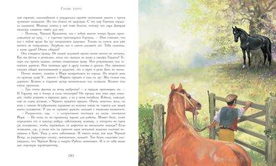 100 ЛУЧШИХ КНИГ. Черный красавчик Сьюэлл Анна, производитель Стрекоза , ISBN 978-5-99514-057-3 № 3