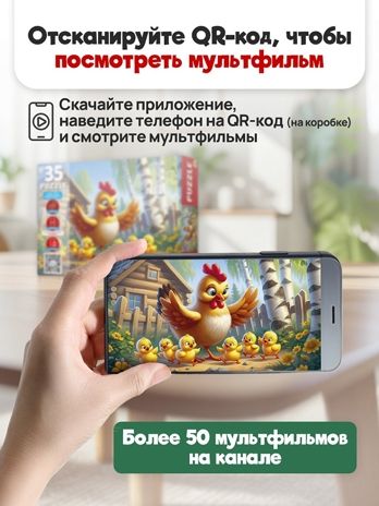 Пазлы 35 элементов Курочка цыплятки, арт. П35-3565, производитель Рыжий кот, ISBN 467-0-41973-565-5 № 3