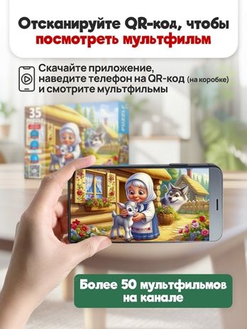 Пазлы 35 элементов Серенький козлик, арт. П35-3566, производитель Рыжий кот, ISBN 467-0-41973-566-2 № 3