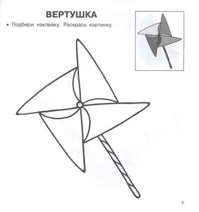 Игрушки. Двинина Л.В. Любимые раскраски с наклейками, производитель АСТ , ISBN 978-5-17120-235-4 № 3