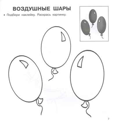 Игрушки. Двинина Л.В. Любимые раскраски с наклейками, производитель АСТ , ISBN 978-5-17120-235-4 № 4