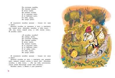 Большая книга русских сказок.  Большая книга, производитель Махаон , ISBN 978-5-38912-980-1 № 6