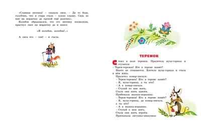 Большая книга русских сказок.  Большая книга, производитель Махаон , ISBN 978-5-38912-980-1 № 8