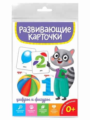 Цифры и фигуры. Развивающие карточки, производитель Проф-Пресс , ISBN 467-0-15905-285-2 № 1