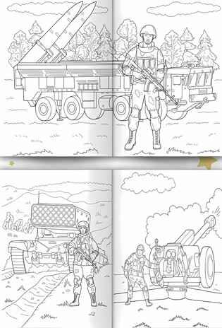 Артиллеристы. Раскраска с солдатиком, производитель Проф-Пресс , ISBN 978-5-37834-740-7 № 2